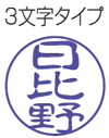 3�����^�C�v(�c1��j