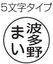 5�����^�C�v(�c2��j