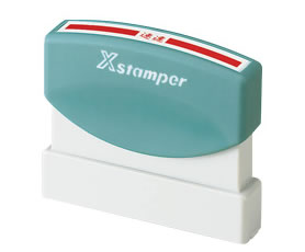 X Stamper 速達用 （既製品）