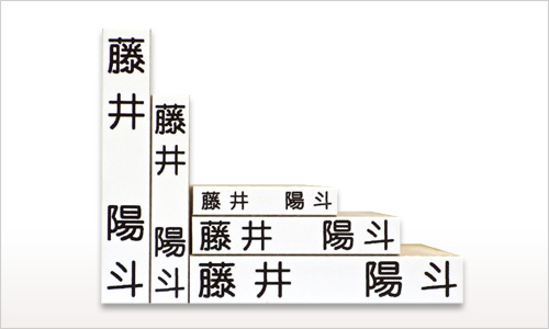 お名前スタンプ 漢字 5本セット