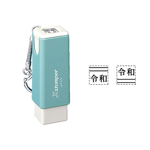 シャチハタ 訂正用2重線付き元号　キャップレス角型（9×9mm）