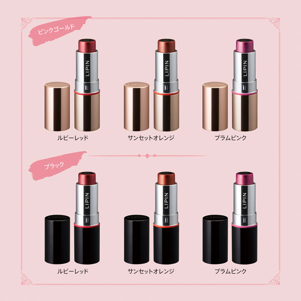 シヤチハタ LIPIN (リピン) 9.5mm 