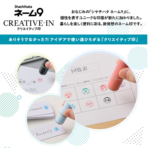 イラスト入り印象印