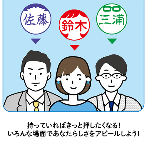 イラスト入り印象印