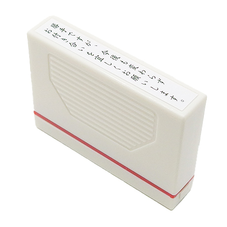 年賀じまいスタンプ