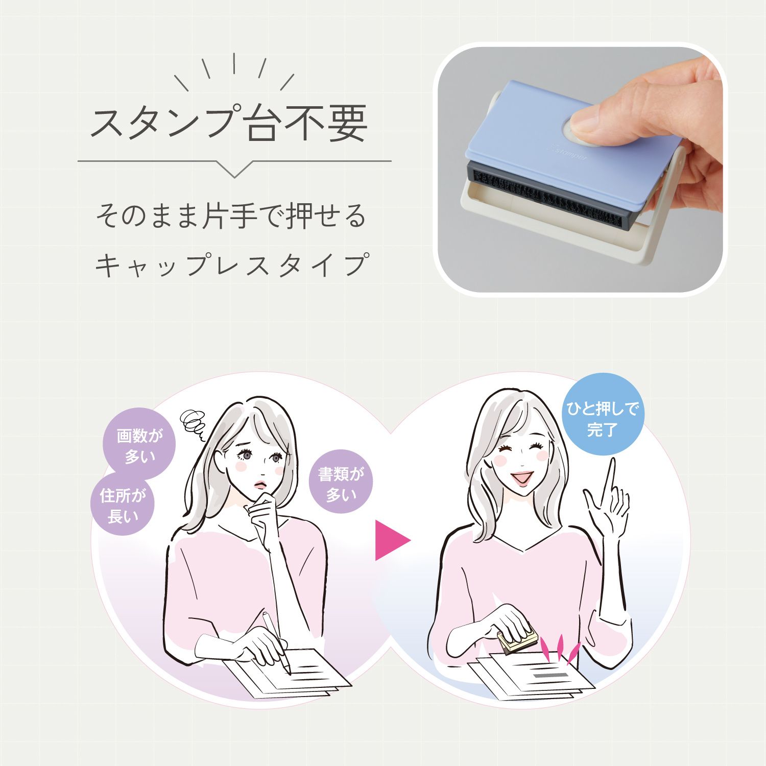 キャップレス一行印  PORTE（メールオーダー）