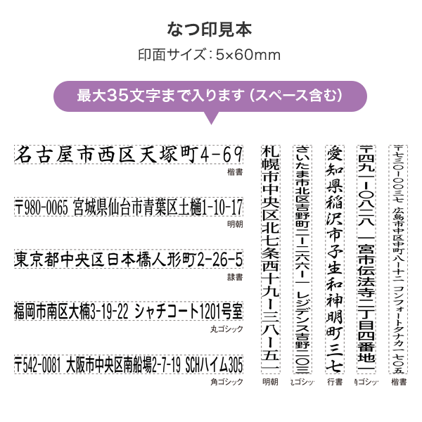 キャップレス一行印  PORTE（メールオーダー）