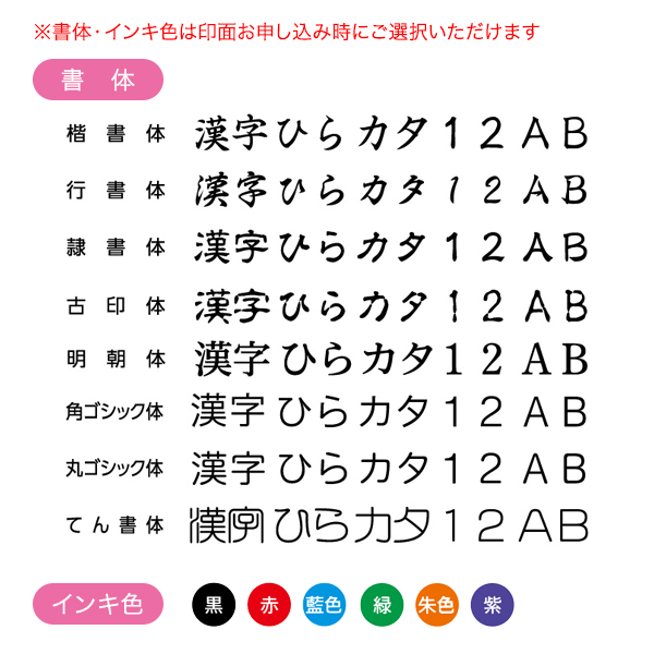 キャップレス一行印  PORTE（メールオーダー）