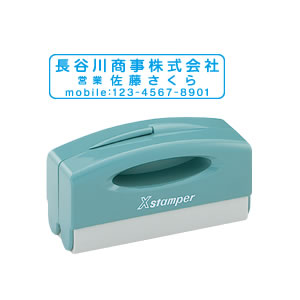 シャチハタ ポケット用1662号（オーダーメイド長方形スタンプ）