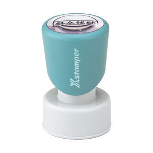 X Stamper 郵便事務用 （既製品）