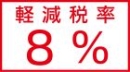 増税41