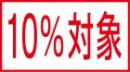 増税44