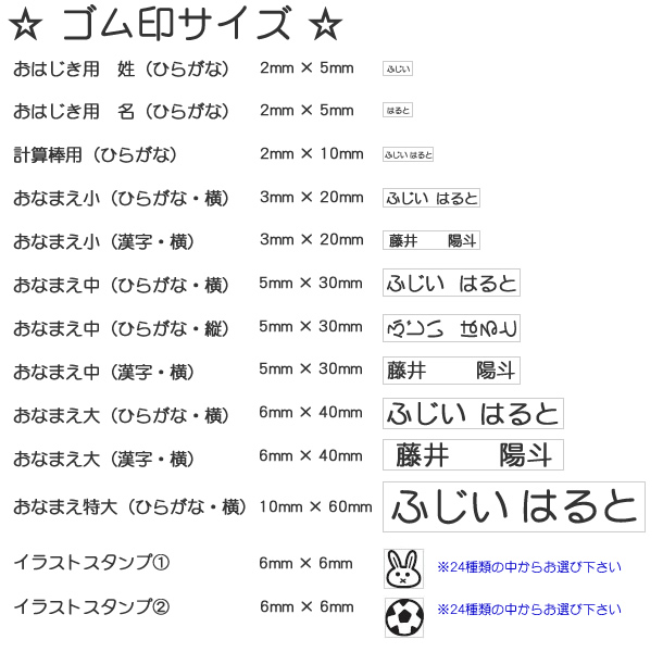 スタンプ内容