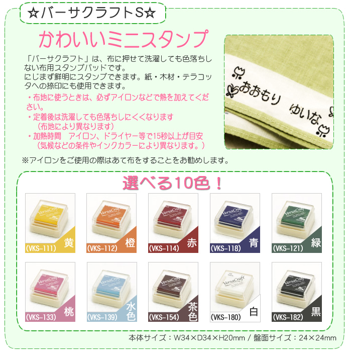 バーサクラフトS