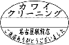 印面のタイプ：だ円枠04