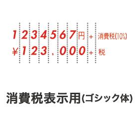 シルバー回転印 略西暦日付
