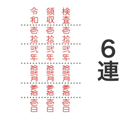 テクノタッチ回転印和文日付タテ