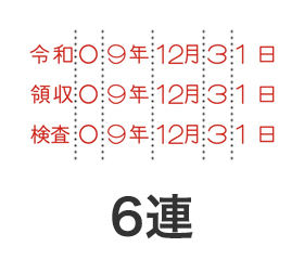 テクノタッチ回転印和文日付ヨコ