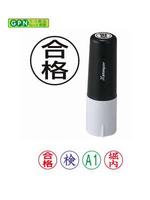 シャチハタ タートスタンパー 丸型印 11号