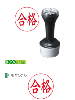 シャチハタ タートスタンパー 丸型印 30号