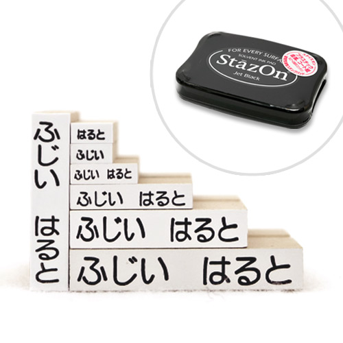 お名前スタンプ「きらきらKids」 兄弟用ゴム印7本+スタンプ台セット